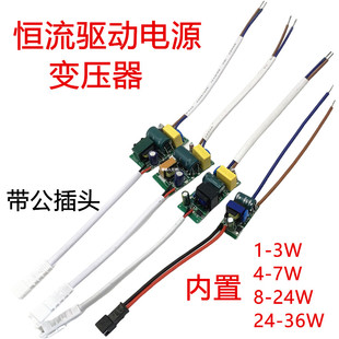 外置 LED恒流驱动电源变压器3W5W7W12W18W36W筒灯射灯镇流器 内置