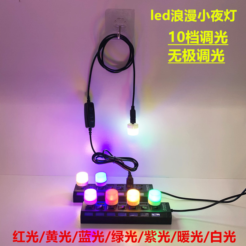 批发USB节能小夜灯充电宝便携灯