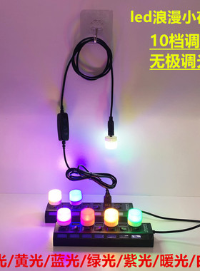 批发USB节能小夜灯红黄蓝绿紫LED氛围灯卧室床头夜灯充电宝便携灯