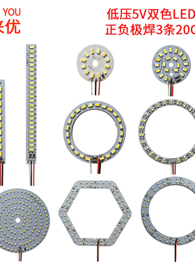 LED贴片台灯光源高亮5V环形圆形长形双色贴片灯板5W6W10W12W30W