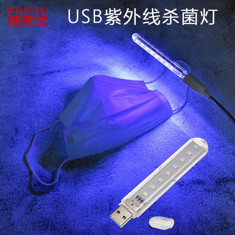 人民币验抄灯杀菌除螨杀菌灯