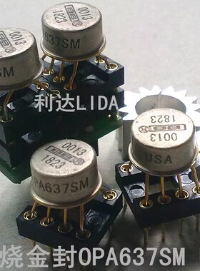 拆机发烧金封运放OPA637SM USA美国产原装拆机配对测试好正品保证