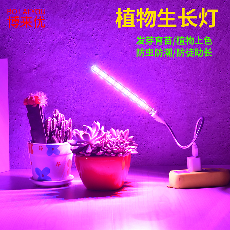 2022新款USB led植物灯生长灯多肉补光室内阳光补光灯花卉盆栽灯