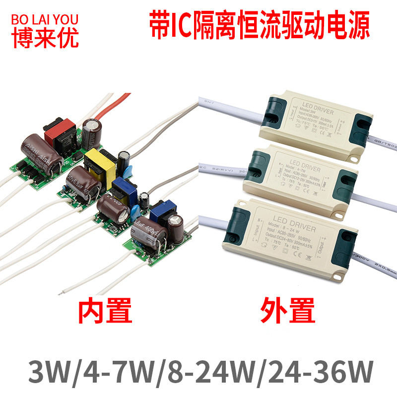 LED恒流驱动电源变压器3W5W7W12W18W36W筒灯射灯镇流器外置/内置