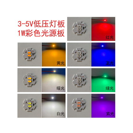 led彩色光源3V-5V蓝绿光紫光红光氛围灯光夜景装饰DIY改装小夜灯