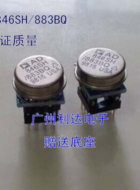 发烧金封单运放AD846SH/883BQ AD844SH/883BQ AD843SH/883BQ