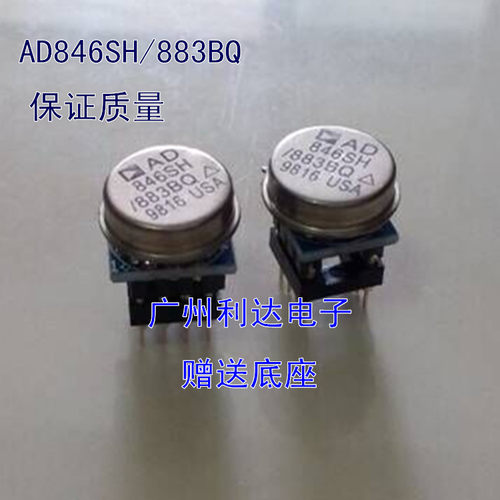 金封单放AD846SH/883BQAD844SH/