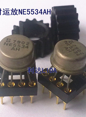 拆机正品NE5534AH NE5534 同编号配对 赠送镀金IC运放座跟散热片