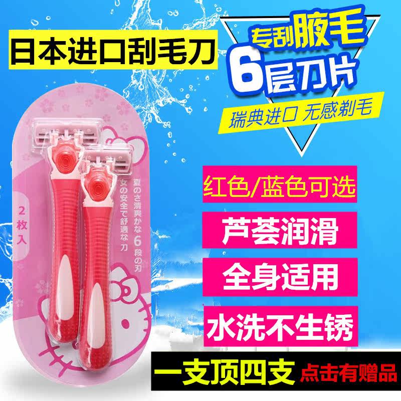 日本进口刮毛刀女士专用腋毛脱毛器手动剃毛刀私处阴毛腿毛刮毛刀