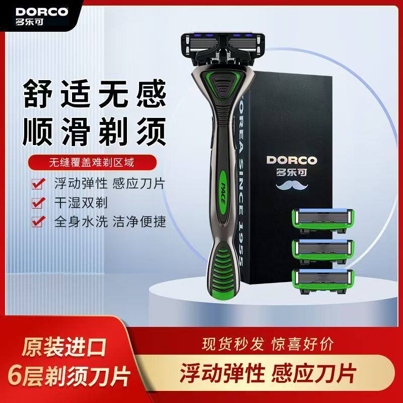 多乐可DORCO韩国男士吉手动剃须刀刮胡刀礼盒装六层列送老爸朋友