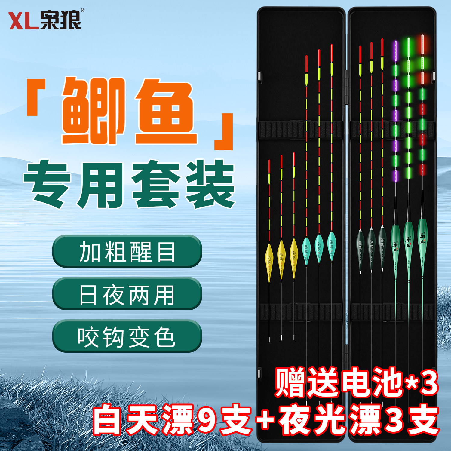 枭狼鲫鱼专用套装日夜两用咬钩变浮漂