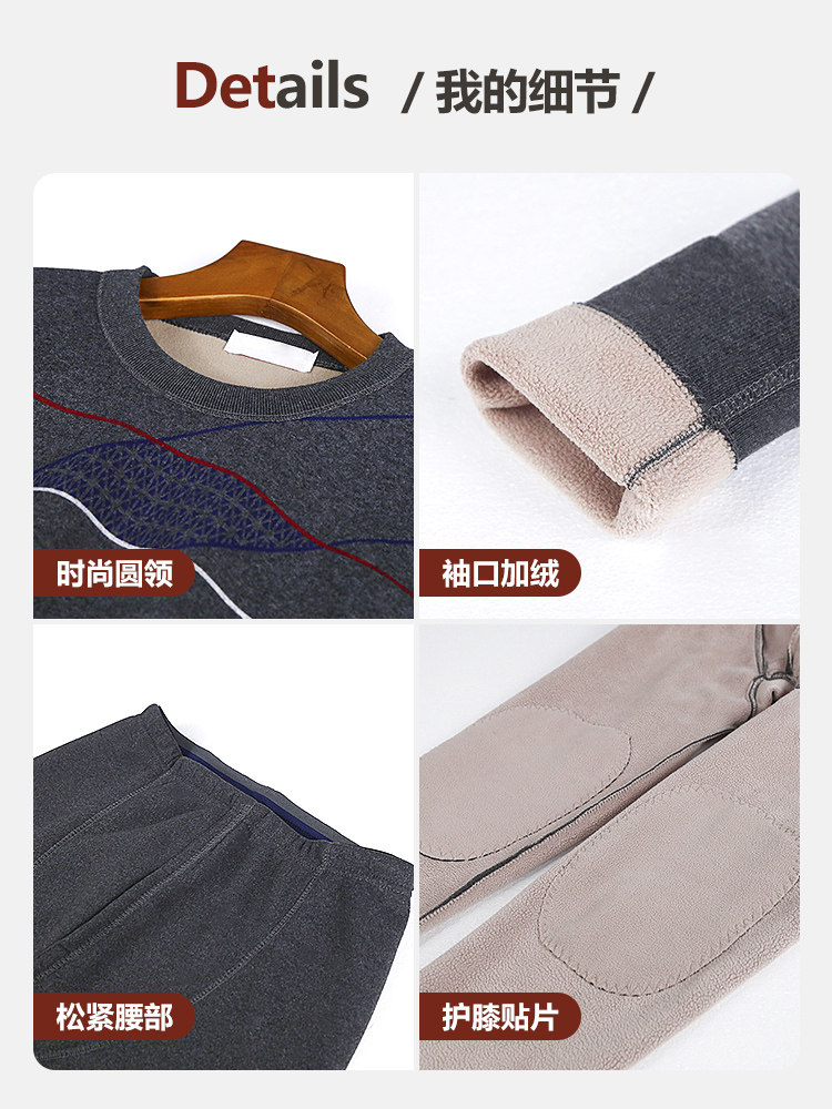 중년 및 노인 남성 방한 가을 옷에 벨벳과 두꺼운 할아버지 바닥 스웨터를위한 아빠의 가을 겨울 열 속옷 세트