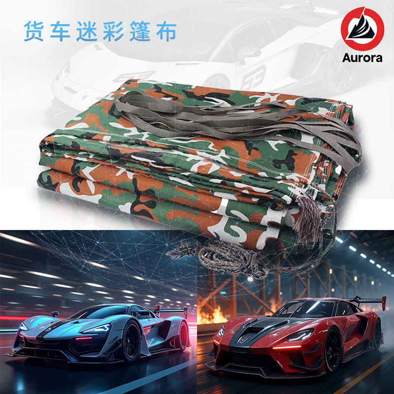 货车迷彩篷布防晒防尘布加厚耐磨渣土车超轻不防雨大车专用拉煤车,农机/农具/农膜,农用篷布,淘宝优惠券,粉丝福利购,淘宝优惠卷