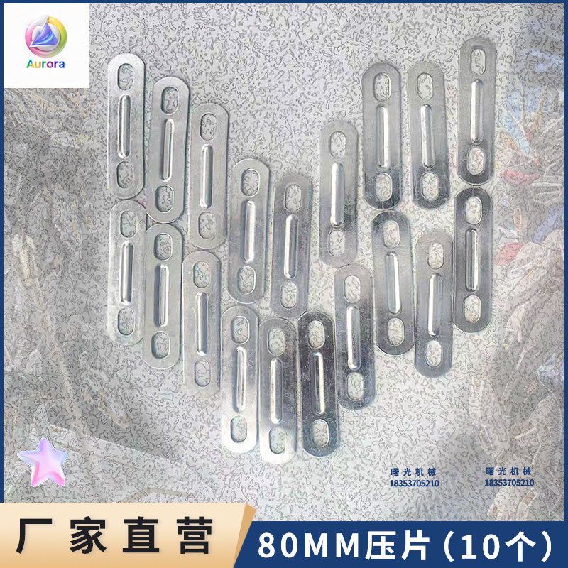 货车篷布固定卡簧片防偏
