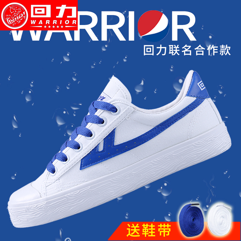 回力春季经典款学生加绒休闲板鞋