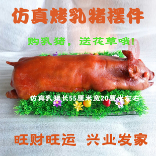 仿真烤乳猪模型香乳豬拍摄表演道具橱窗摆件餐饮店铺摆设家居装饰