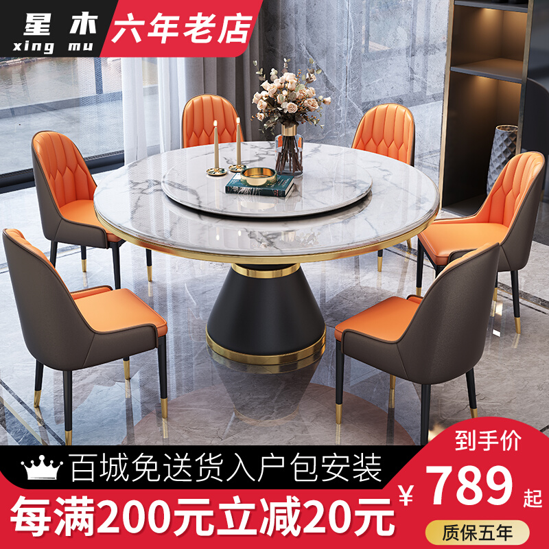 轻奢大理石餐桌椅组合现代简约z亮光岩板圆桌饭桌家用小户型带转