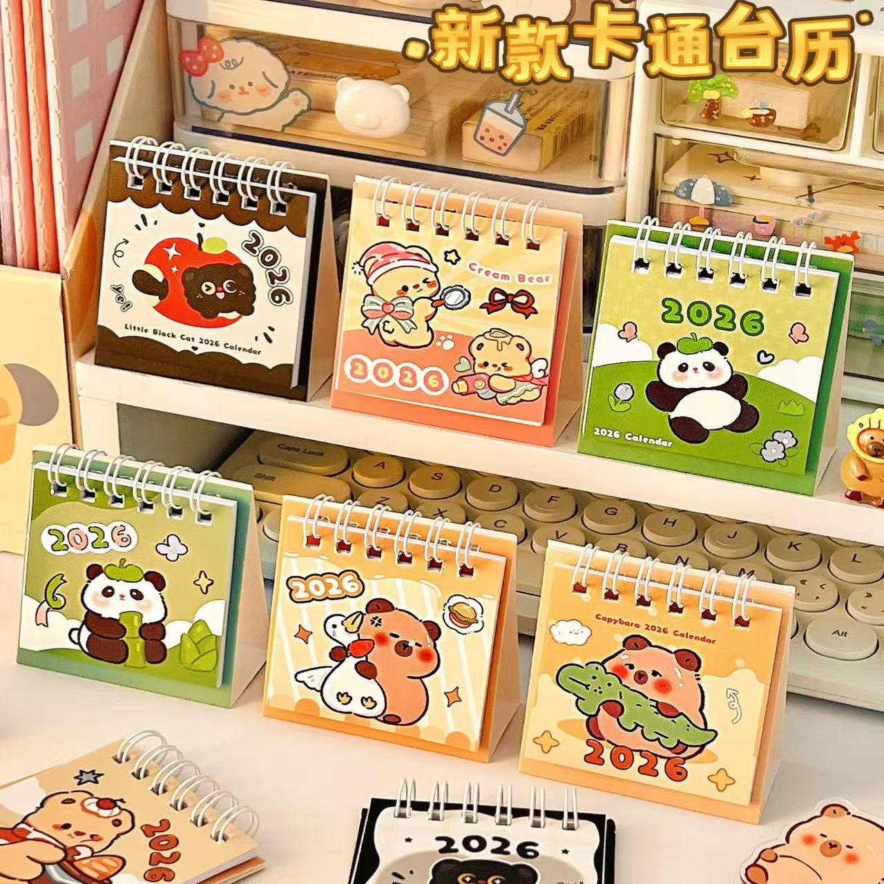 2026年趣味卡通日历桌面台历中考高考倒计时打卡记事本迷你小台历