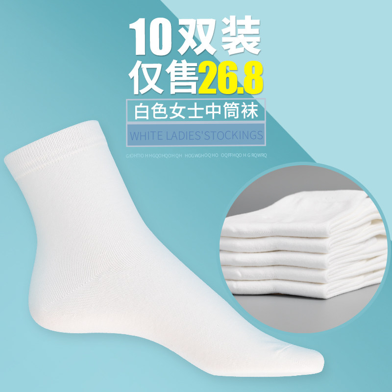 白色袜子女中筒袜薄不防臭夏季船袜女白黑色棉袜短袜女士非纯棉