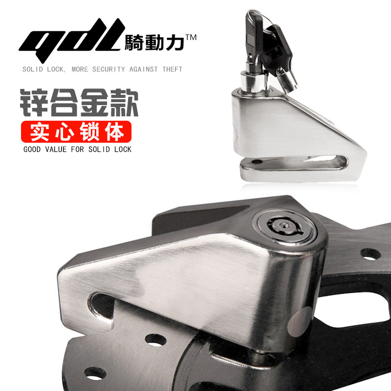 动力碟刹锁防撬型蝶自行车