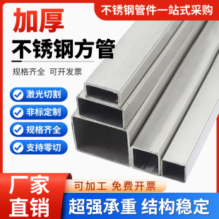 201 304不锈钢方管加厚方通矩形管拉丝装 321 310S 饰管 2205 316L