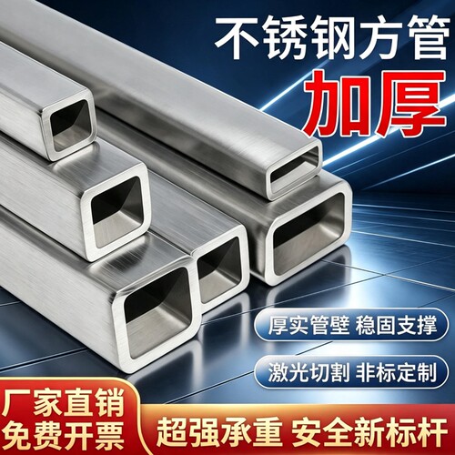 316L 201 321 2205 310S 304不锈钢方管加厚方通矩形管拉丝装饰管