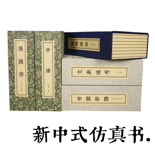 仿古书装饰新中式风道具
