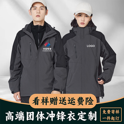 灰色冲锋衣定制印logo户外三合一