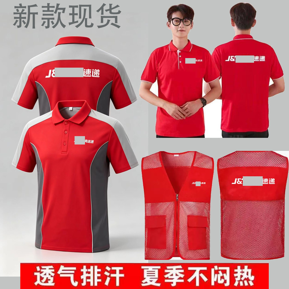 新款极兔速递工作服马甲定制快递员t恤速干反光背心工装印LOGO夏