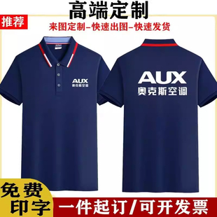 奥克斯空调安装维修售后工作服马甲定制logo家电清洗工装广告衫印