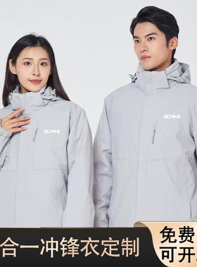 冬季奇瑞icar汽车4S店工作服冲锋衣定制ICAR可拆卸工装外套印logo