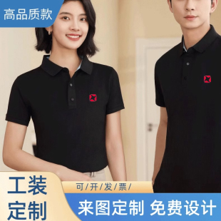 中环工作服文化衫中环地产短袖T恤定制logoPolo衫工装员工衣服绣