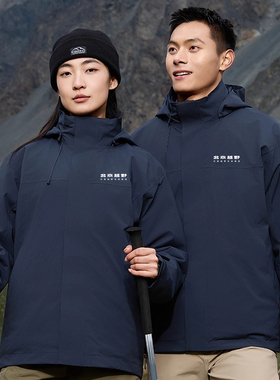 冬北京越野汽车4S店工作服拉链加绒三合一冲锋衣工装外套定制Logo