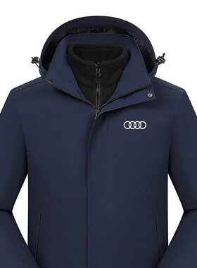 奥迪冲锋衣工作服定制印logo冬季三合一汽车4S店美容维修工装外套