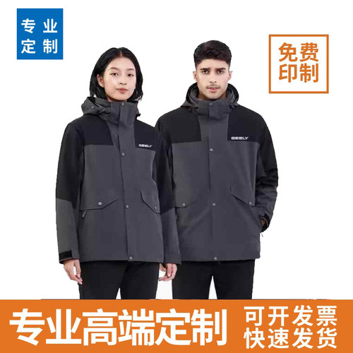 三合一坦克深蓝4S冲锋衣