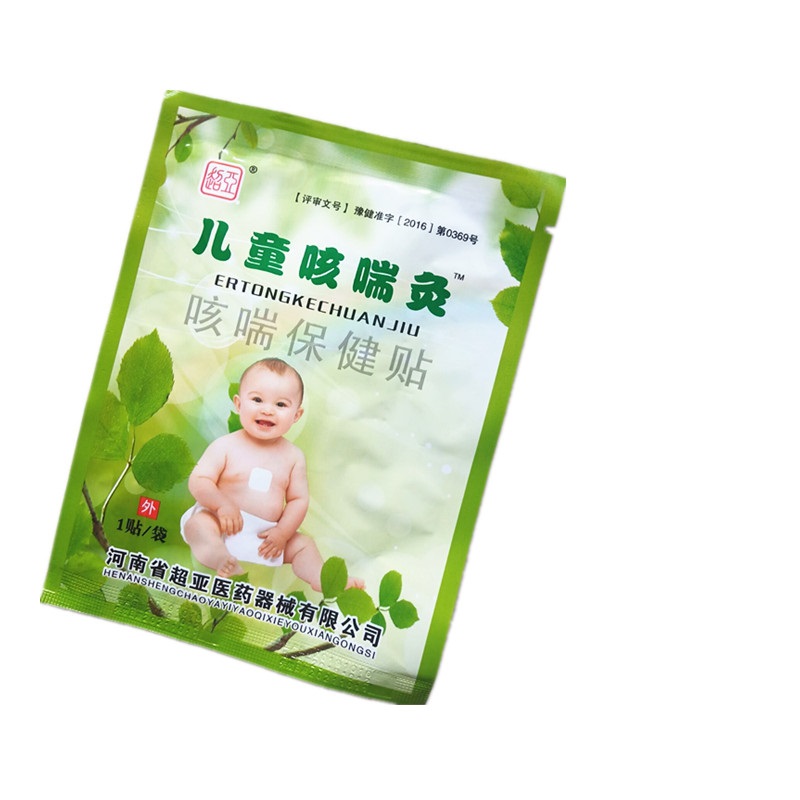 3贴/盒超亚灸儿童宝宝咳喘感帽腹泻超亚灸儿童退热腹痛贴