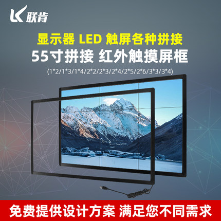 定做超大尺寸触摸框LCD液晶LED屏拼接投影机工程红外触控屏 定制