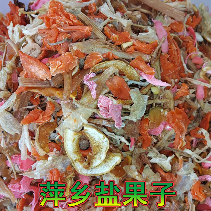 江西萍乡津巧坊盐果子