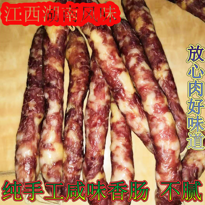 香肠500g烟熏香肠江西萍乡