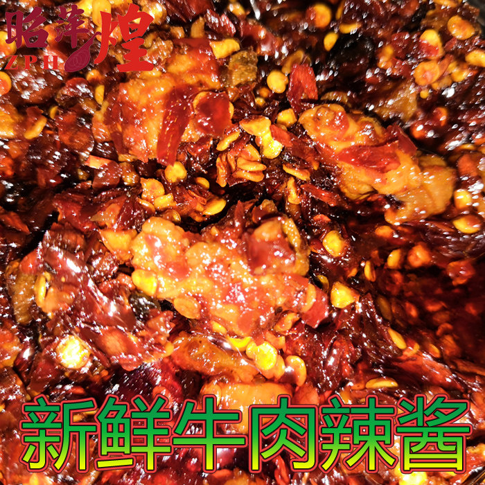 江西萍乡特产新鲜牛肉制作的牛肉辣椒中特辣即食辣酱开胃特价包邮