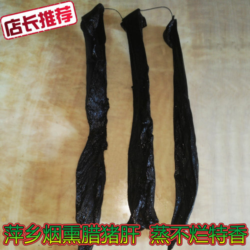 江西萍乡烟熏500g猪肝