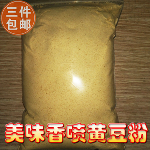 江西萍乡熟黄豆粉农产品艾米古糍粑粽子搭配佐料香熟豆子粉200g