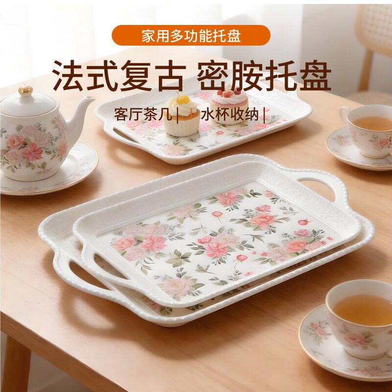 法式复古花卉托盘家用密胺水杯盘ins 风茶盘长方形零食水果盘高端