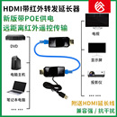 HD101 P网线RJ45高清hdmi机顶盒共享器带遥控功能延伸器兼容HDCP