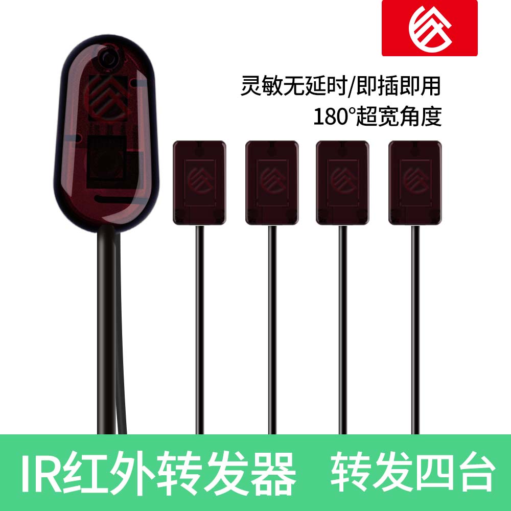 红外转发器连接线机顶盒共享器