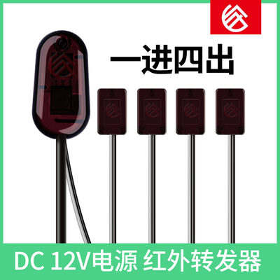 D104-P 红外转发器 监控红外延长12V DC 供电 遥控操作