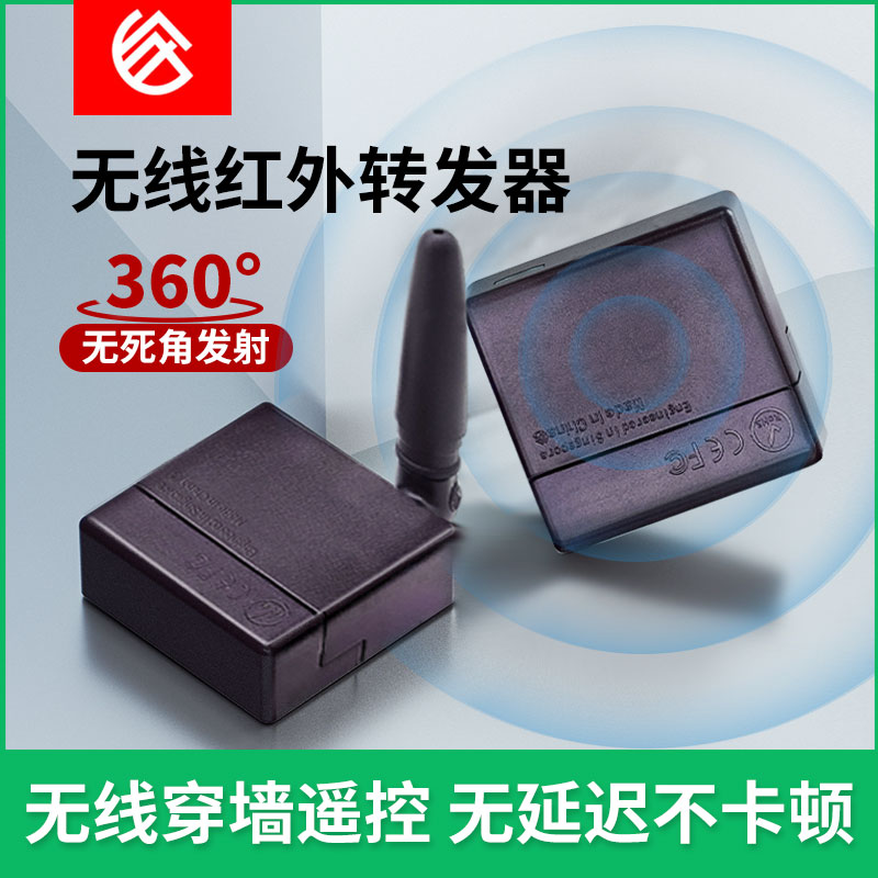 越众诚空调播放器红外无线接收线