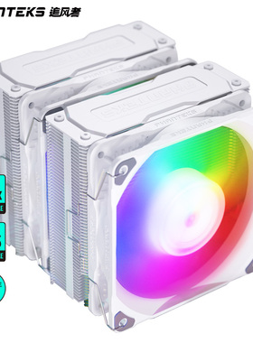 追风者Polar伯乐S4 S5 T6黑白色ARGB单双塔4/6热管CPU风冷散热器