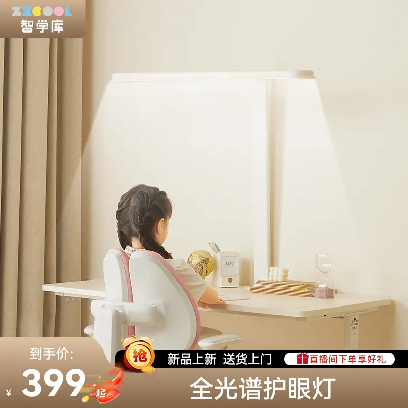 全光谱护眼灯插电式台灯