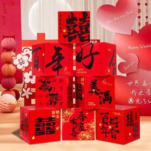 婚房布置装饰立体盒子落地摆件地堆酒店男女方婚礼新房客厅装置室